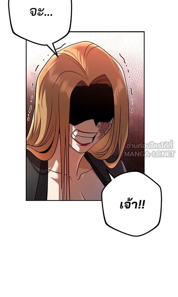 พอแล้วขันที อยากมีเจ้าโลก ตอนที่ 18 รูปที่ 159