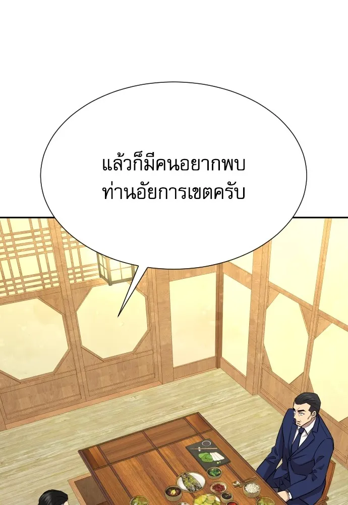 หลานอัจฉริยะของราชาเงินกู้ ตอนที่ 13 รูปที่ 68