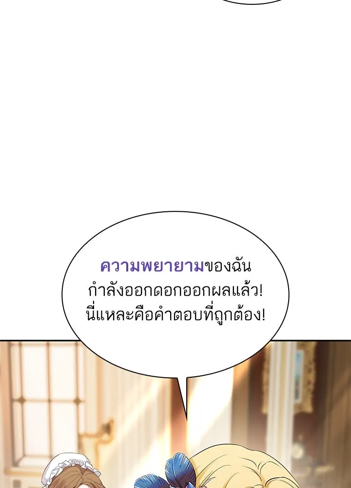 อดีตภรรยาของพระเอกหนุ่มจอมคลั่งรัก ตอนที่ 49 รูปที่ 106