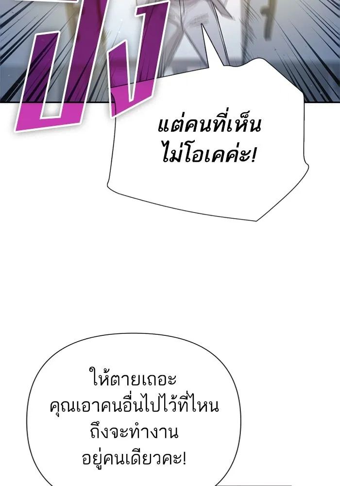 My S-Class Hunters ตอนที่ 152 วันต่อมา (1) รูปที่ 11