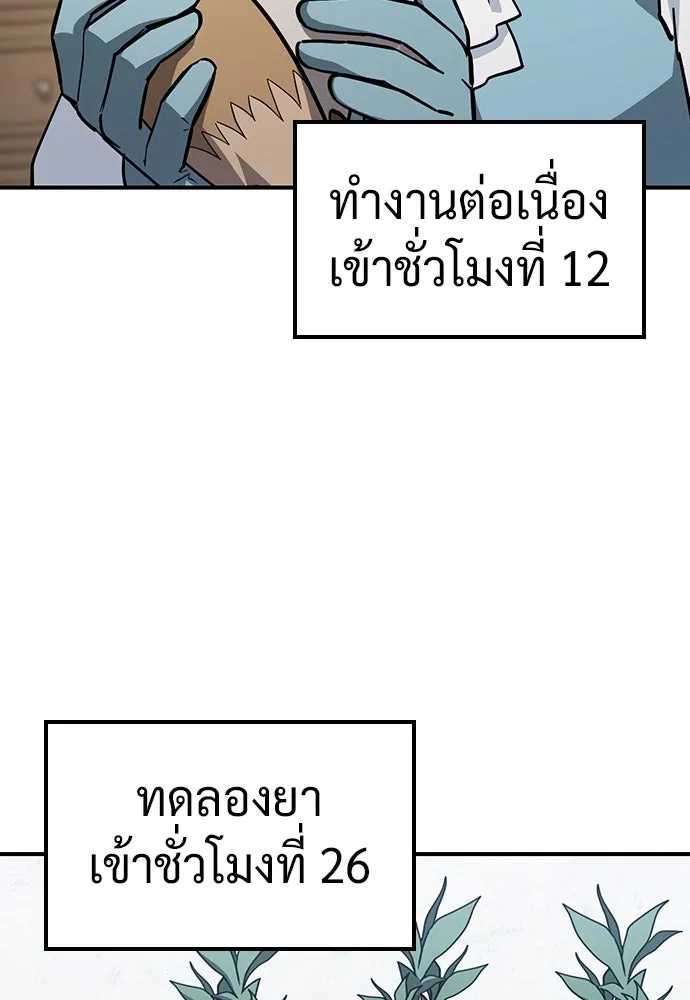 คลินิกสัตว์ต่างโลกของคิมโอจิน ตอนที่ 26 รูปที่ 8