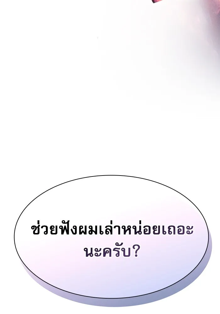 นักดาบอัจฉริยะจากอะคาเดมี ตอนที่ 78 รูปที่ 119