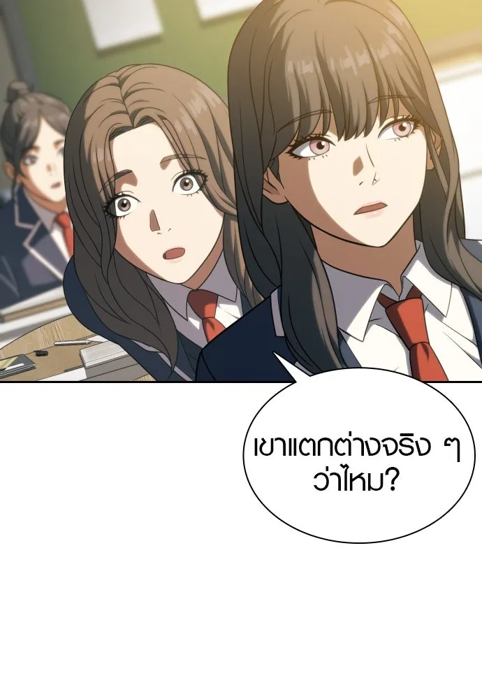 นักรบแช่แข็ง ตอนที่ 12 รูปที่ 8