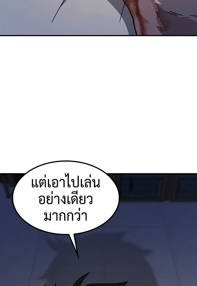 คลินิกสัตว์ต่างโลกของคิมโอจิน ตอนที่ 7 รูปที่ 103