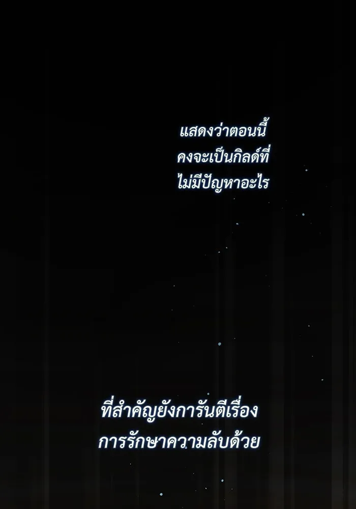 หนูน้อยทรราช ตอนที่ 56 รูปที่ 74