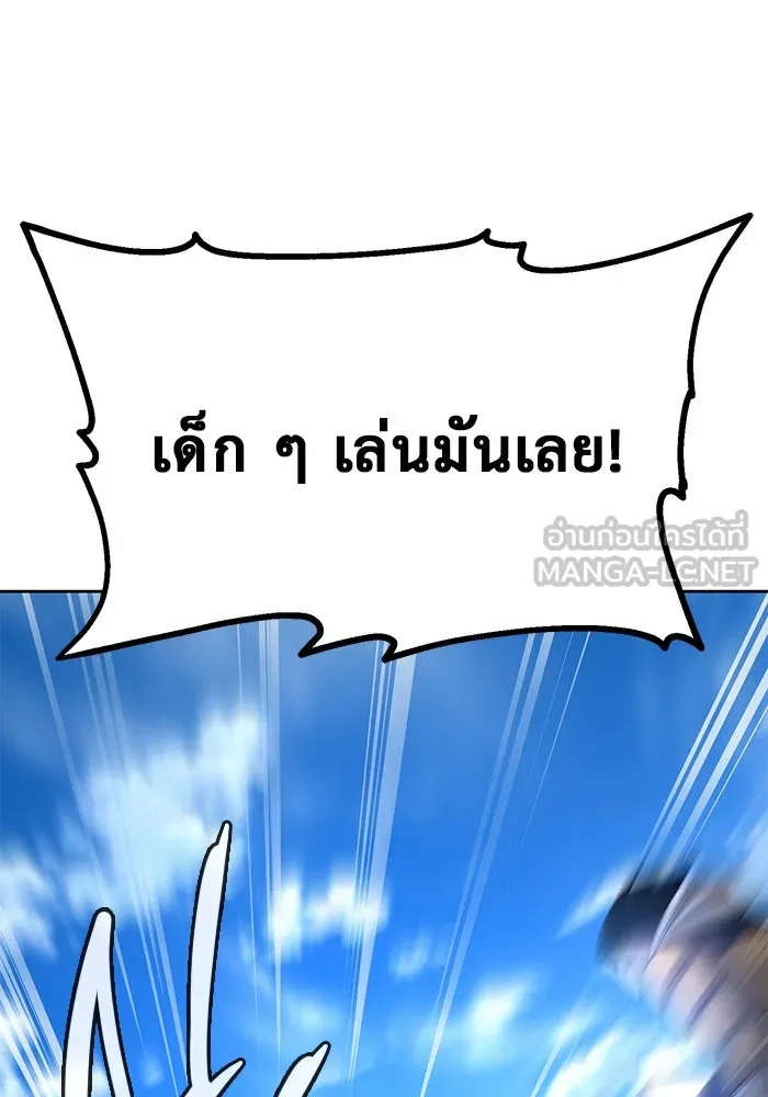 การกลับมาของทรราชวันสิ้นโลก ตอนที่ 42 รูปที่ 30