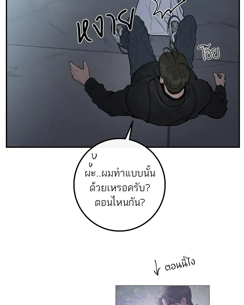 ตำนานเทพธิดาตกสวรรค์ ตอนที่ 123 รูปที่ 68