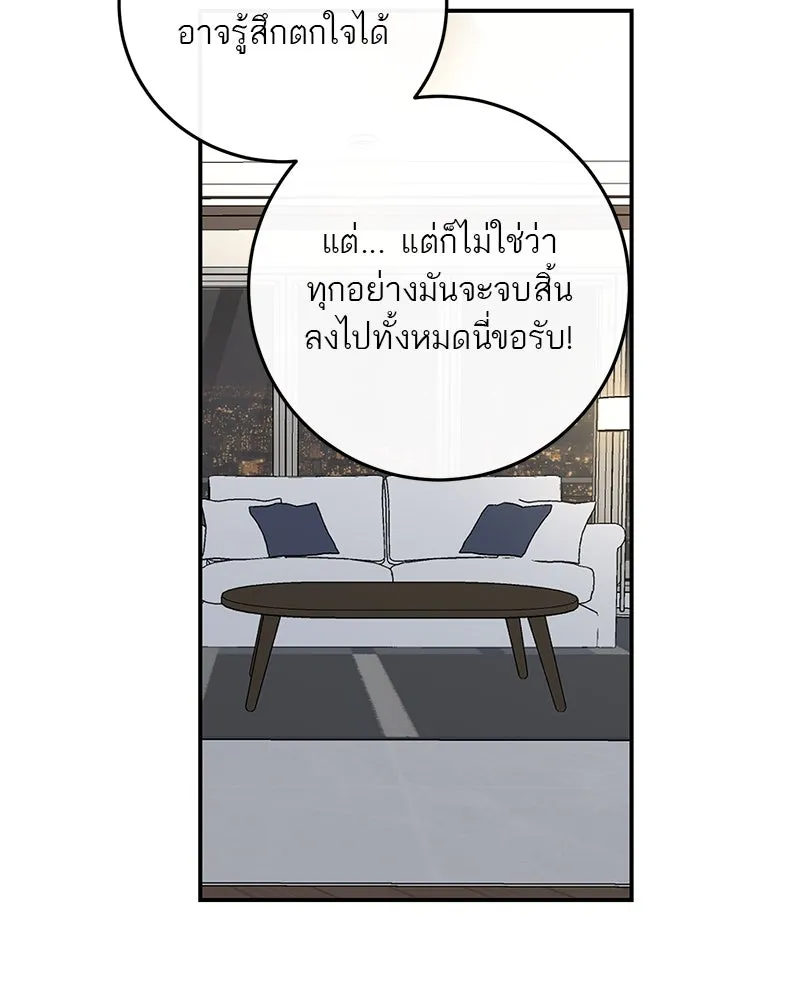 ตำนานเทพธิดาตกสวรรค์ ตอนที่ 64 รูปที่ 71