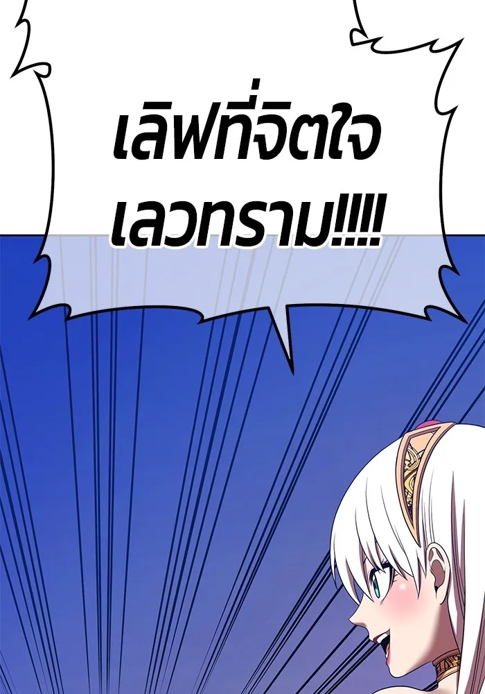 +99 ท่อนไม้พร้อมบวก ตอนที่ 24 ตื่นตัวต่อซาตาน (2) รูปที่ 197