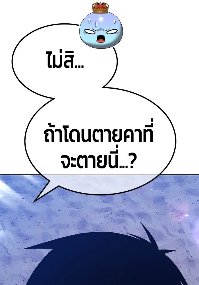 +99 ท่อนไม้พร้อมบวก ตอนที่ 37 คิงสไลม์ (1) รูปที่ 410