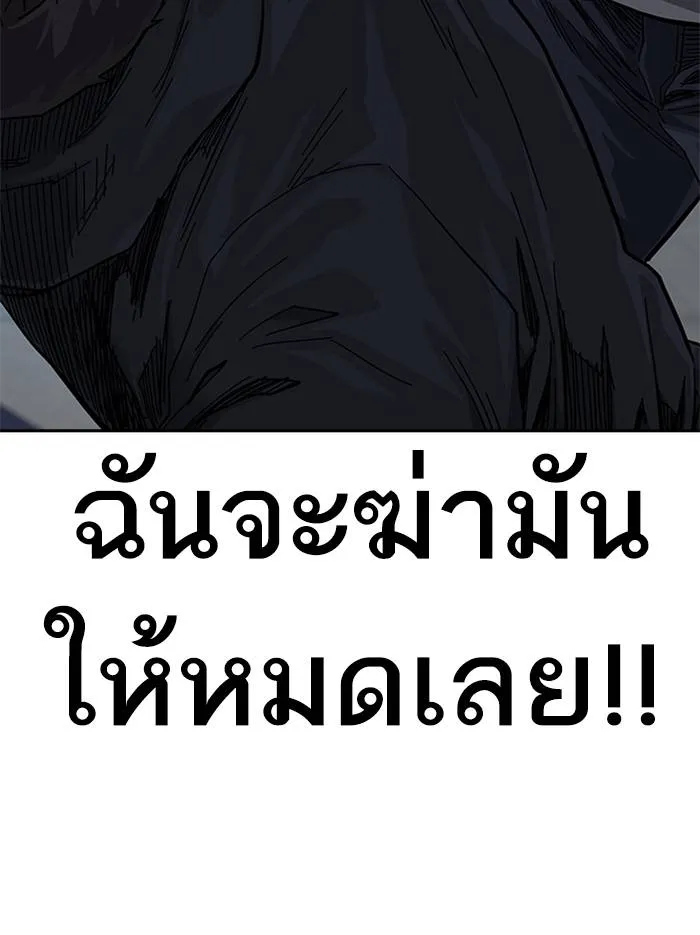 To not die ตอนที่ 65 รูปที่ 188