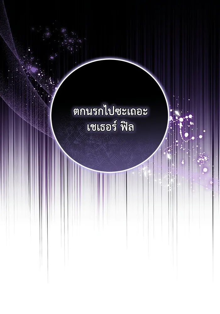 ย้อนเวลาพลิกชะตาทายาท ตอนที่ 77 รูปที่ 71