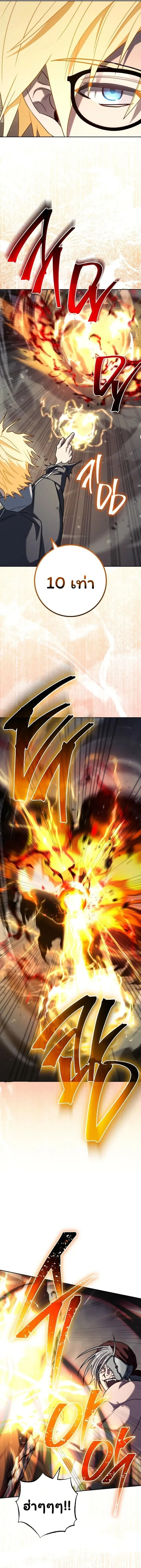 The Top Ranker_s Guide to an Aspiring Writer Life ตอนที่ ตอนที่ 40 รูปที่ 6