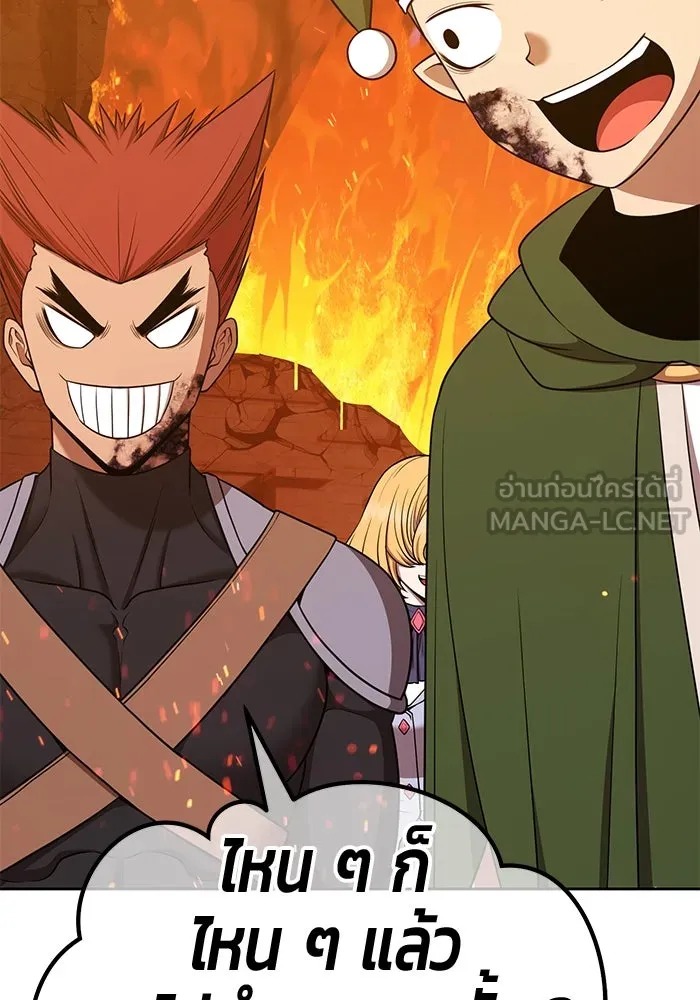 +99 ท่อนไม้พร้อมบวก ตอนที่ 13 ผู้เล่นปนเปื้อน vs พีซ (2) รูปที่ 24