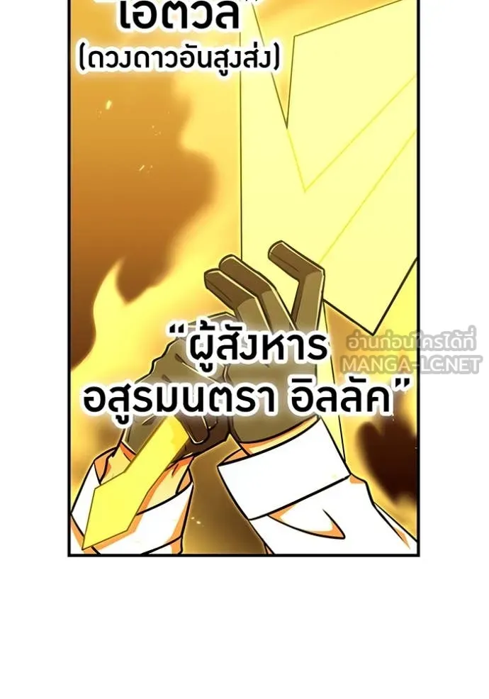เพลเยอร์เลือดเทวะ ตอนที่ 104 รูปที่ 18