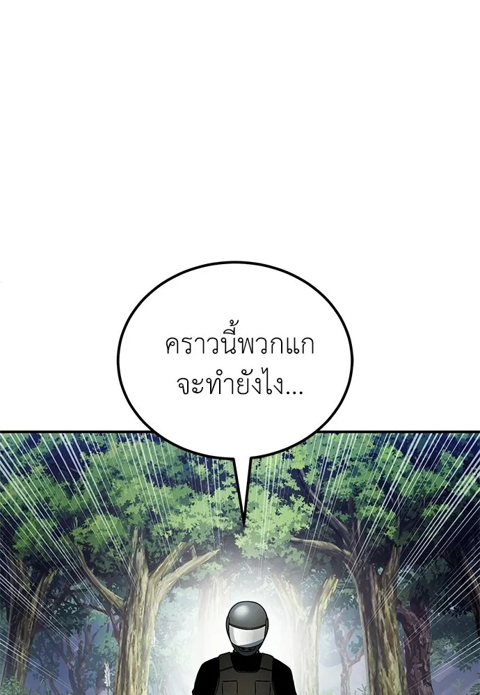 ผู้เชี่ยวชาญวันสิ้นโลก ตอนที่ 8 รูปที่ 140