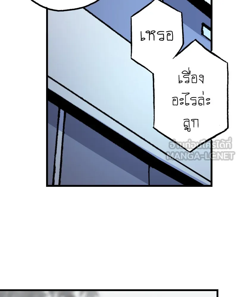 การิน BlaCX ปริศนาอาถรรพ์สีดำ ตอนที่ 28 fantasy (จบ) รูปที่ 99