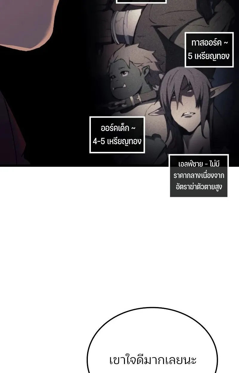 The Indomitable Martial King ตอนที่ ตอนที่ 73 รูปที่ 63