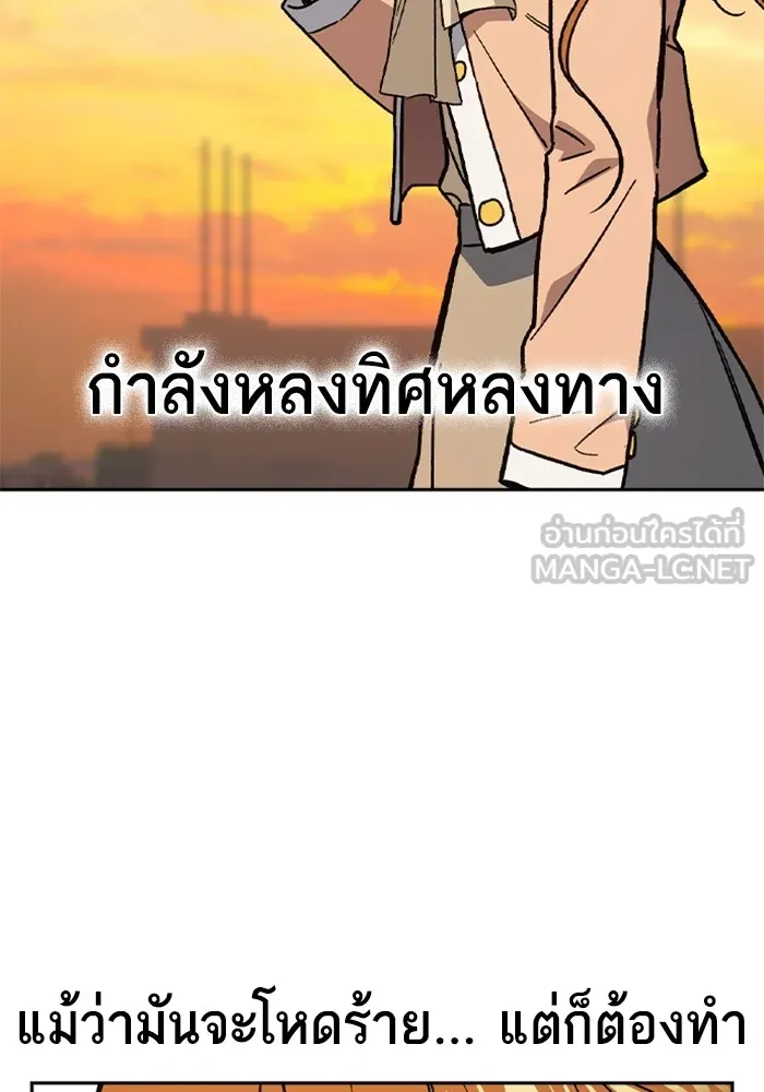 Study Group ตอนที่ 3 ปีศาจ รูปที่ 105