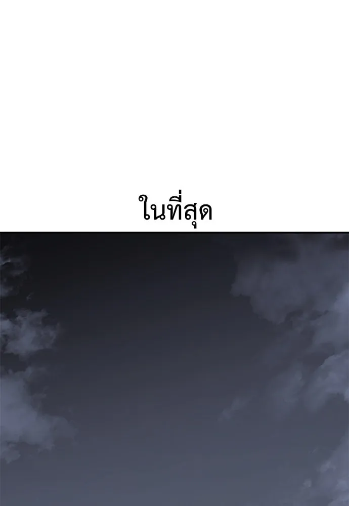ไอ้เพลเยอร์นั่น ฉันฆ่ามันเอง ตอนที่ 67 รูปที่ 37