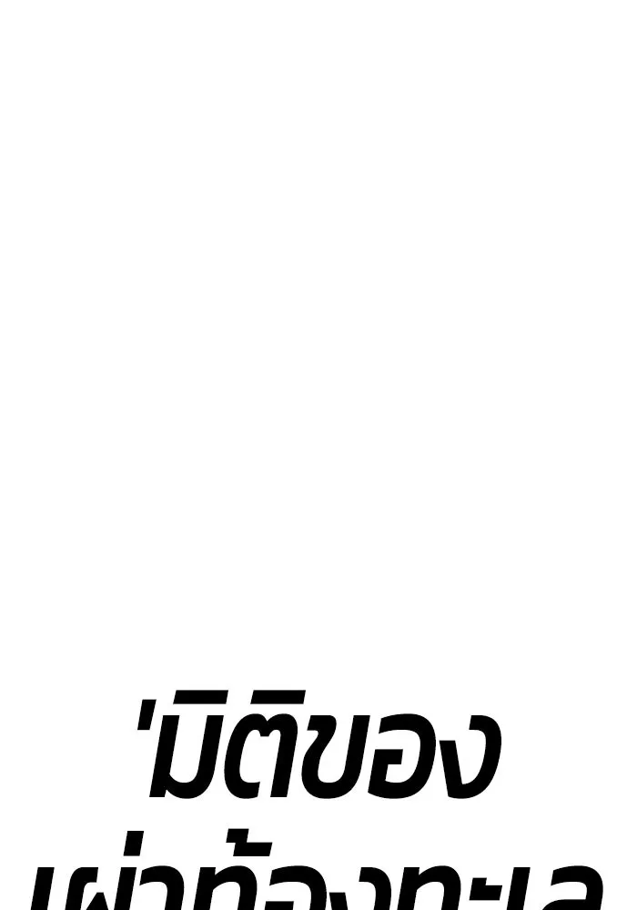 +99 ท่อนไม้พร้อมบวก ตอนที่ 2 ล็อกอิน (2) รูปที่ 484