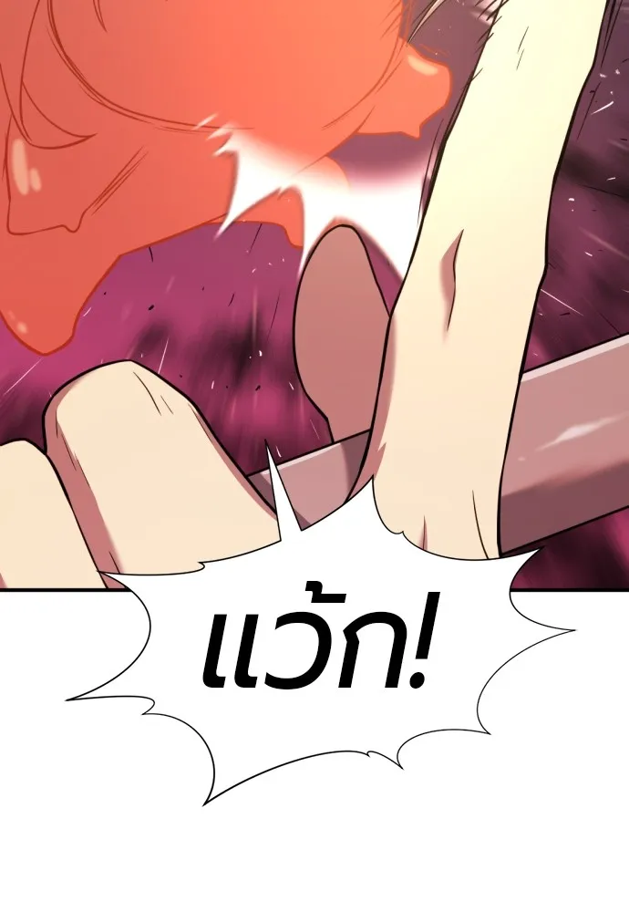 ยอดสถาปนิกผู้พิทักษ์อาณาจักร ตอนที่ 116 รูปที่ 23