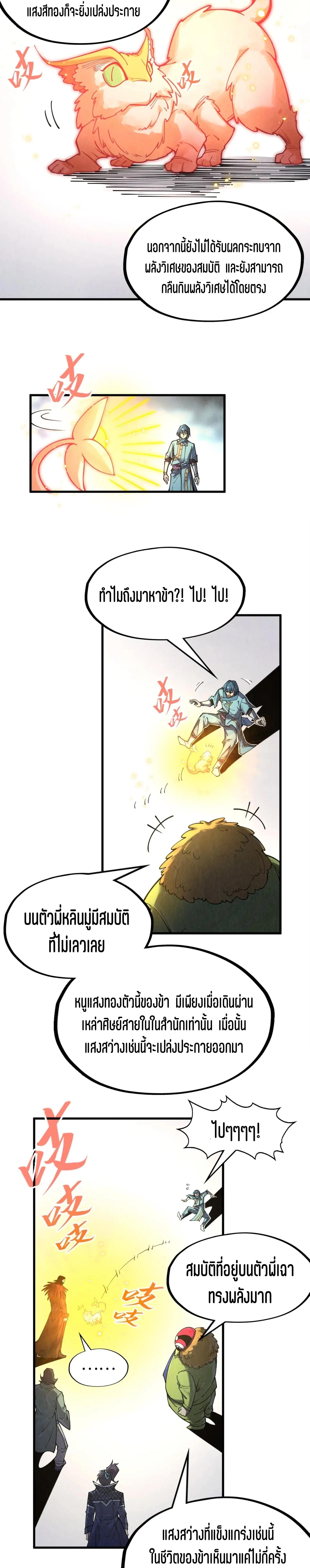 Manga-lc-com อ่านมังงะ อ่านการ์ตูน ออนไลน์ ฟรี The Eternal Supreme ตอนที่ 1 2 3 4 5 6 7 8 9 10 11 12 13 14 ฟรี ไม่มีโฆษณา Manga-lc - อ่าน มังงะ อ่าน การ์ตูน ออนไลน์ อ่านมังงะ ฟรี