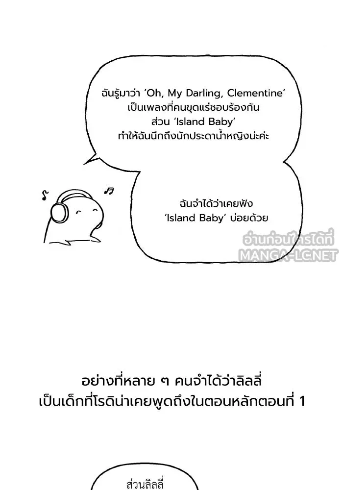 มัมหมีจ๋าหนูมาแบ๊ว ตอนที่ รีวิวตอนพิเศษ รูปที่ 30
