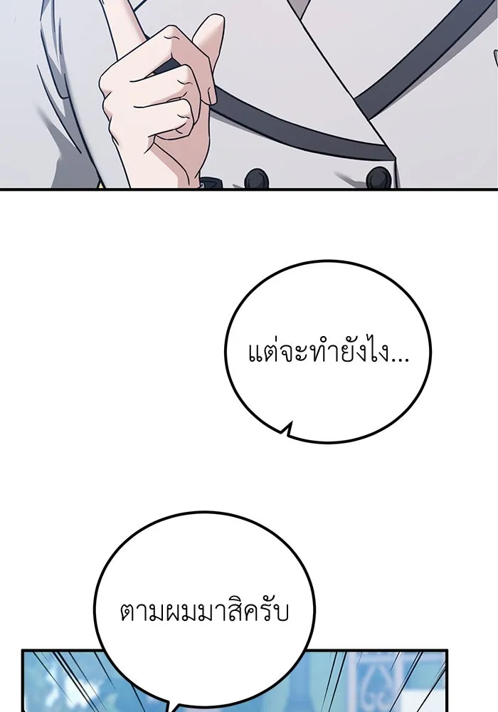 ครอบครัวพรรค์นั้น ฉันไม่มีวันกลับไป ตอนที่ 48 รูปที่ 80