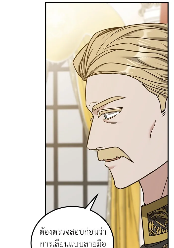 ครอบครัวพรรค์นั้น ฉันไม่มีวันกลับไป ตอนที่ 74 รูปที่ 65