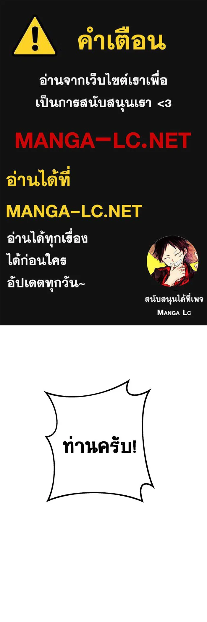 วายร้ายก็อยากมีรัก ตอนที่ 43 รูปที่ 1