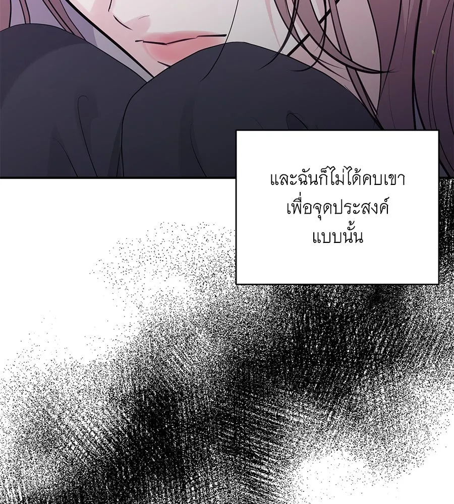 คิมหันต์นิรันดร ตอนที่ 44 รูปที่ 7