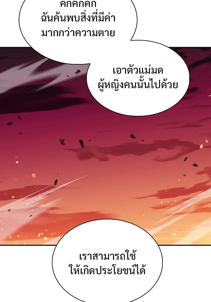 ผู้เล่นหน้าใหม่เลเวลแมกซ์ ตอนที่ 119 เต็มไปด้วยโทรศัพท์ (2) รูปที่ 109