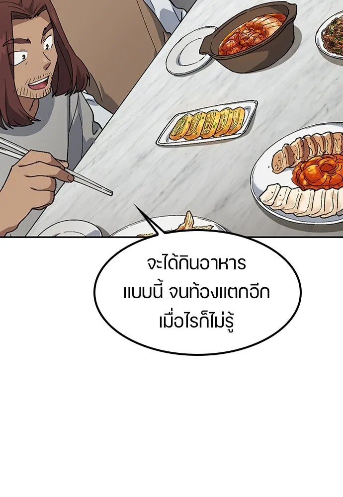 ตั้งแคมป์ฮีลใจในต่างโลก ตอนที่ 66 รูปที่ 92