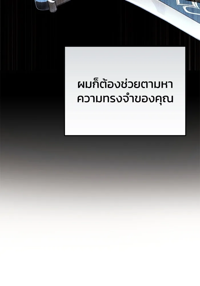 ยอดนักดาบผู้โอบอุ้มดารา ตอนที่ 85 รูปที่ 29