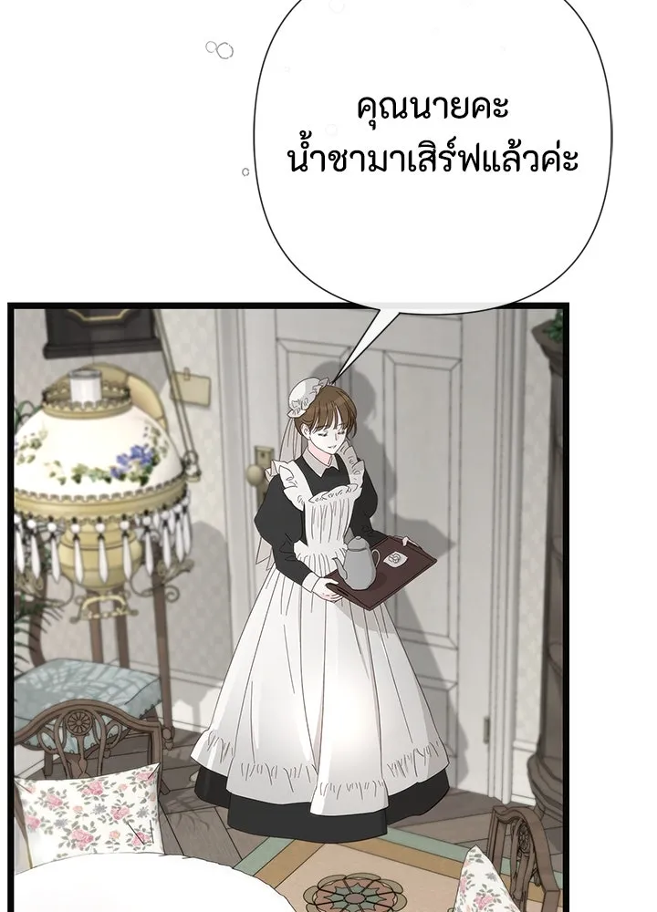 องค์ชายผู้อื้อฉาว ตอนที่ 52 รูปที่ 103