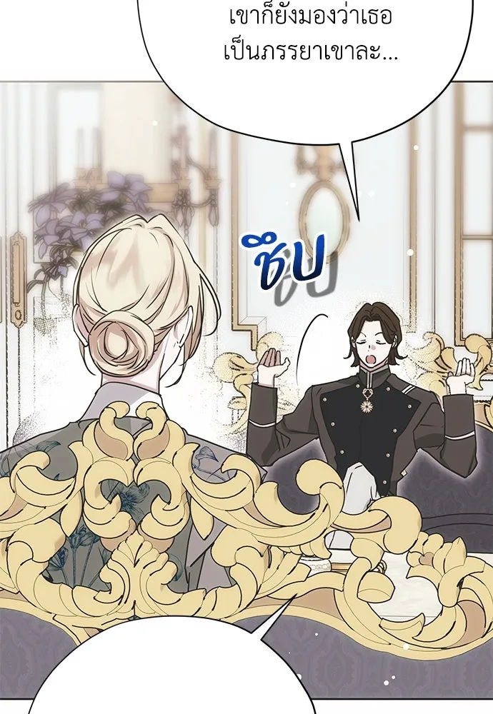 คมเขี้ยวชำระแค้น ตอนที่ 11 รูปที่ 74