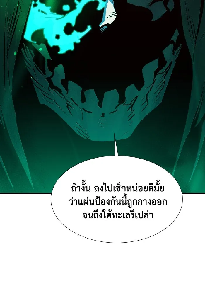 The Lone Necromancer ตอนที่ 89 รูปที่ 131