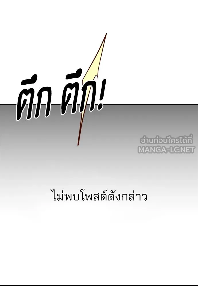 สวยเองนักเลงพอ ตอนที่ 29 รูปที่ 30