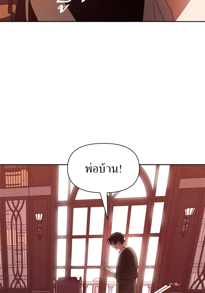 ชิงชีวิตพลิกลิขิตชะตา ตอนที่ 55. ความเข้าใจผิด(1) รูปที่ 107