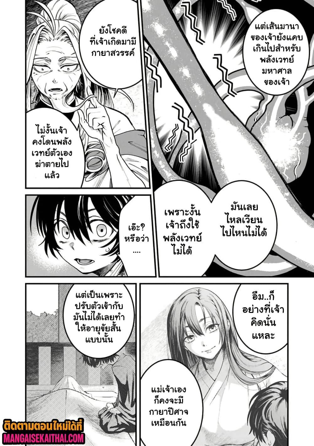 Manga-lc-com อ่านมังงะ อ่านการ์ตูน ออนไลน์ ฟรี Bushinden – Ikenie ni Sasagerareta Ore wa, Kami ni Hirowaretakeshi wo Kiwameru ตอนที่ 1 2 3 4 5 6 7 8 9 10 11 12 13 14 ฟรี ไม่มีโฆษณา Manga-lc - อ่าน มังงะ อ่าน การ์ตูน ออนไลน์ อ่านมังงะ ฟรี