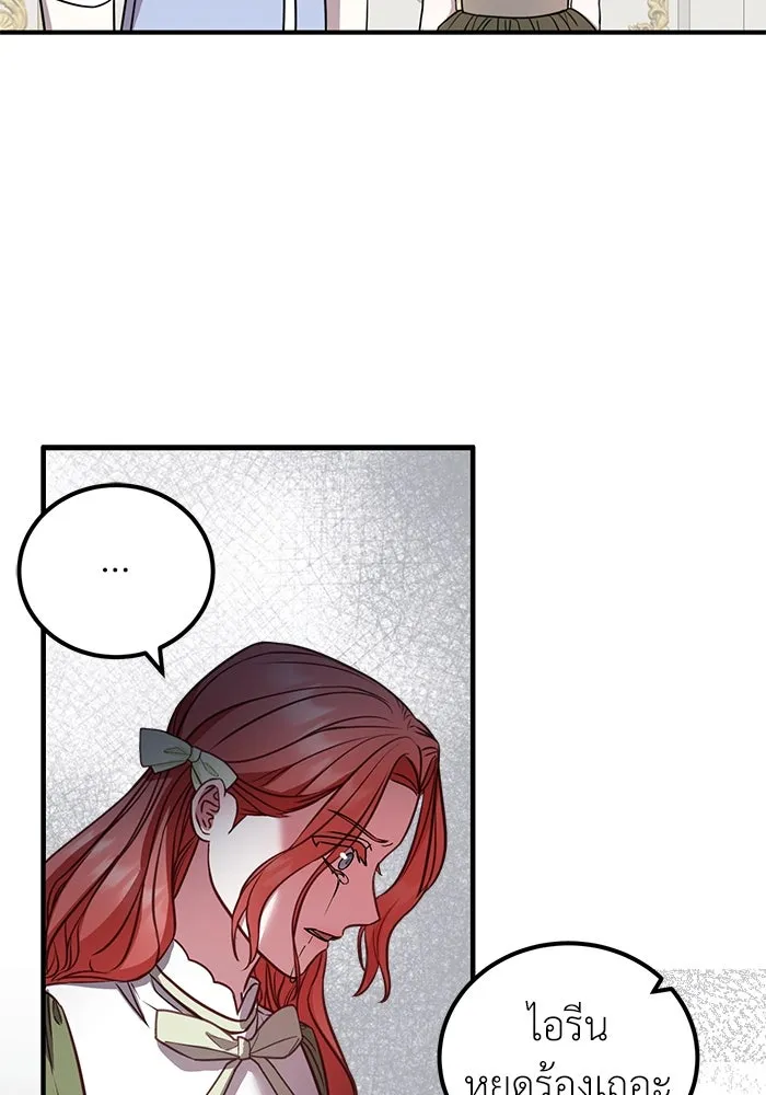 ครอบครัวพรรค์นั้น ฉันไม่มีวันกลับไป ตอนที่ 25 รูปที่ 86