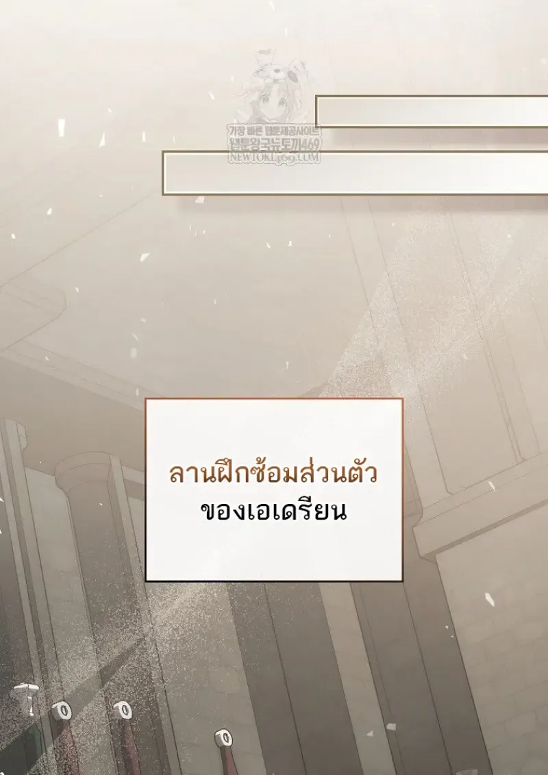 Concept Grasping Magic Genius ตอนที่ ตอนที่ 41 รูปที่ 91