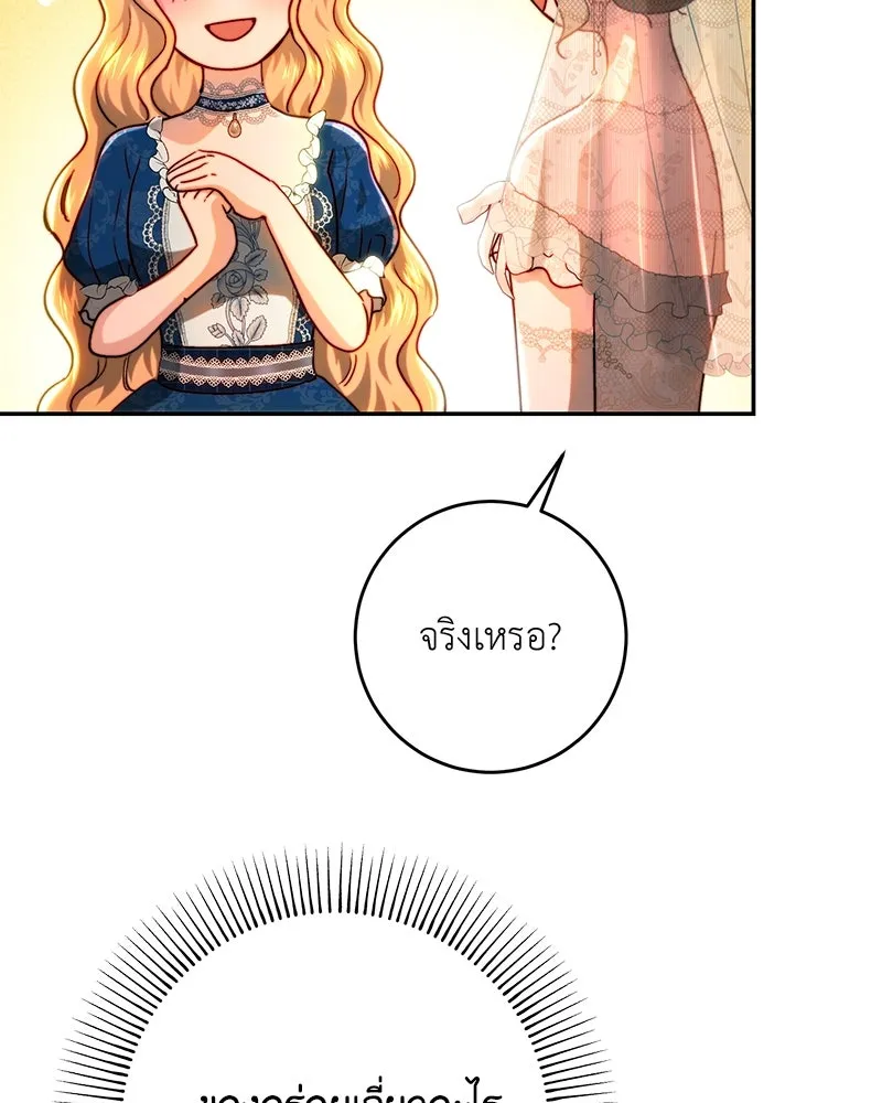 เจ้าหญิงคลั่งแห่งวังหลวง ตอนที่ 73 รูปที่ 50