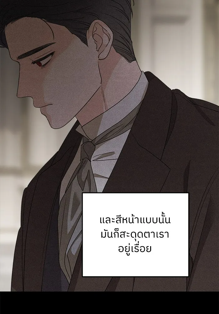 ครอบครัวสามีเห็นทีจะคลั่งรัก ตอนที่ 95 รูปที่ 28