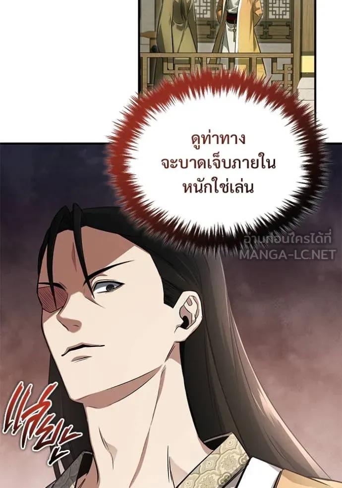 Regressor’s Life Aft ตอนที่ 78 รูปที่ 32