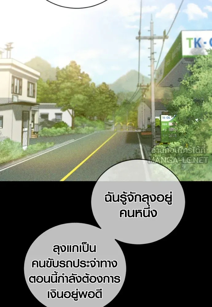 อาชญากรวัยเยาว์ ตอนที่ 60 ครอบครัว รูปที่ 57