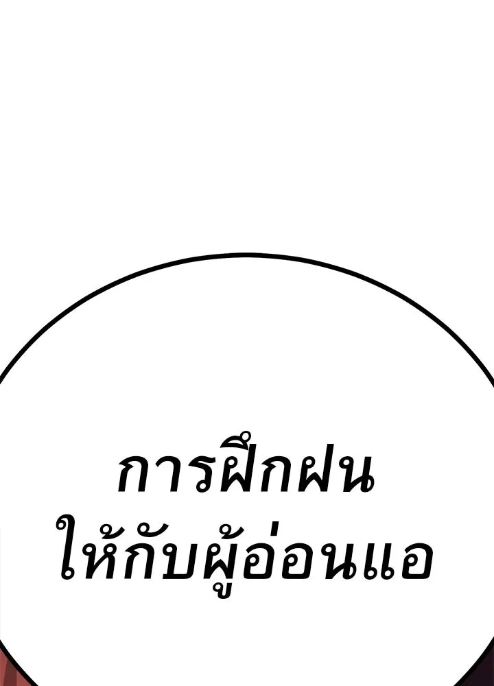 ราชาลานประลอง ตอนที่ 3 รูปที่ 176