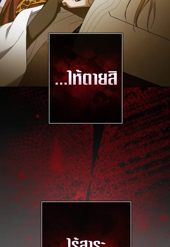 ชิงชีวิตพลิกลิขิตชะตา ตอนที่ 202. เรื่องราวภายในกล่อง(8) รูปที่ 2