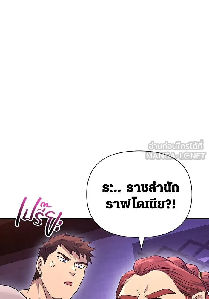 เอาชีวิตรอดในเกมฉบับคนเถื่อน ตอนที่ 37 รูปที่ 15